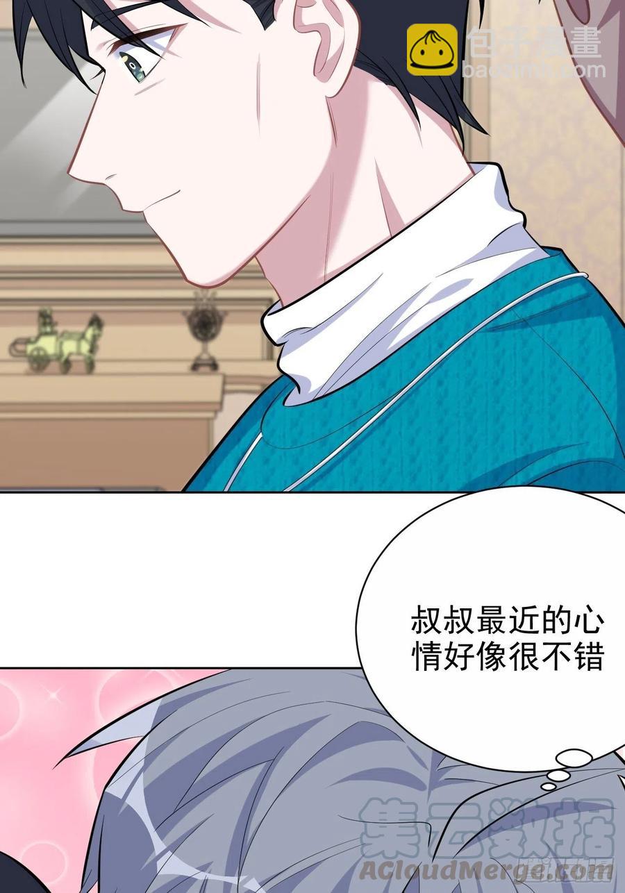 《岳父大人是老婆》90.不是以前的我 第7页