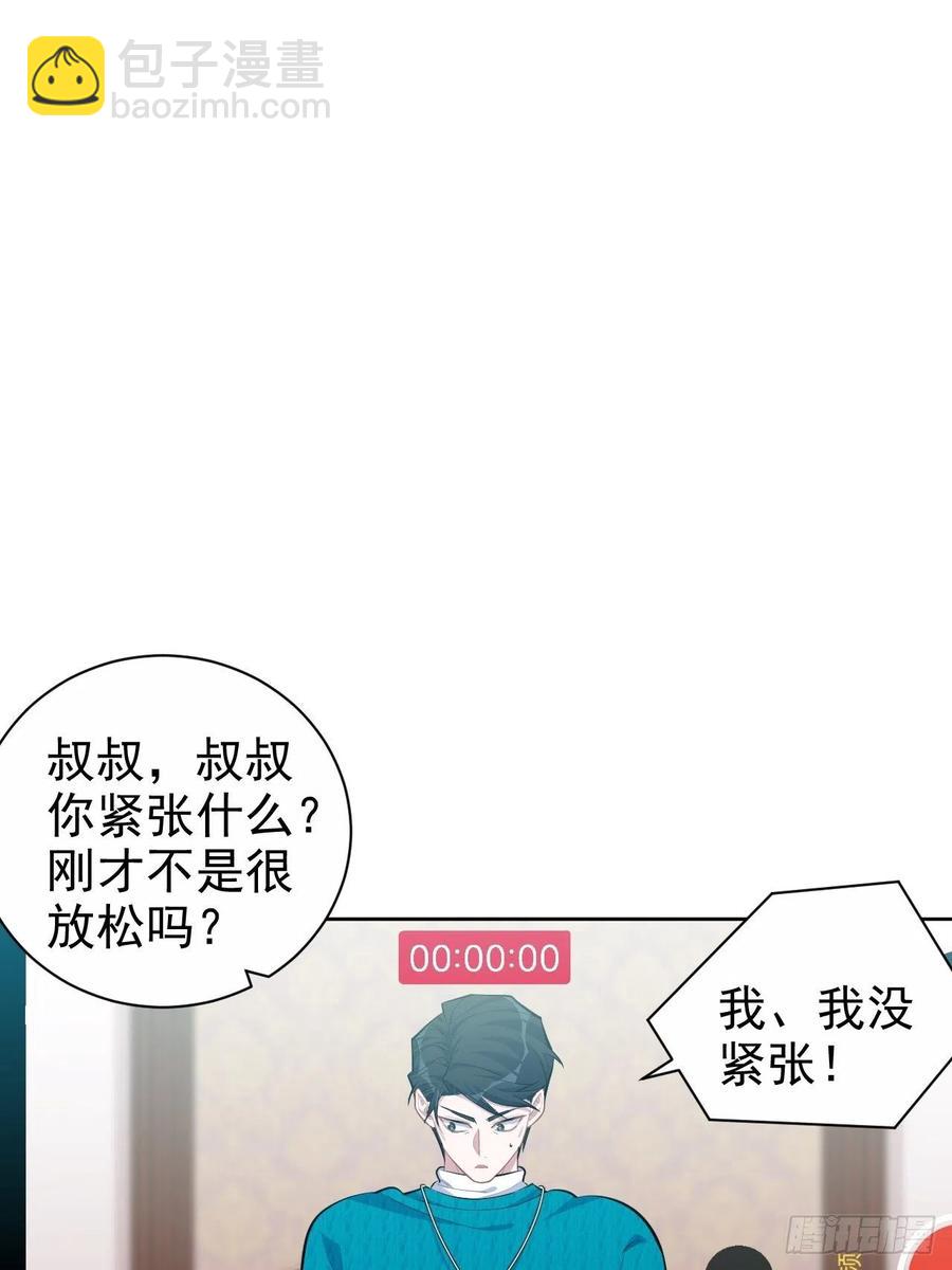 《岳父大人是老婆》90.不是以前的我 第9页