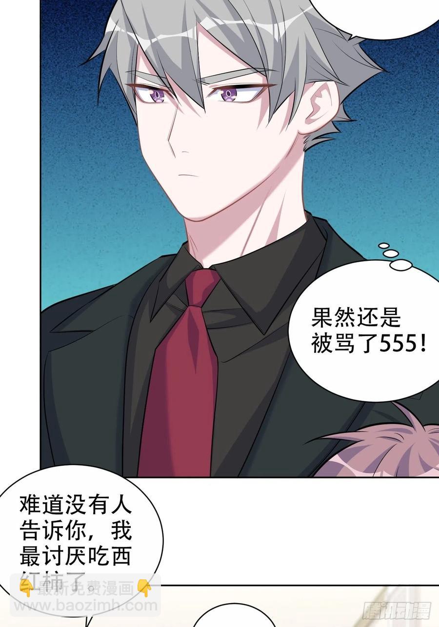 《岳父大人是老婆》93.我才是叔叔的狗！ 第10页