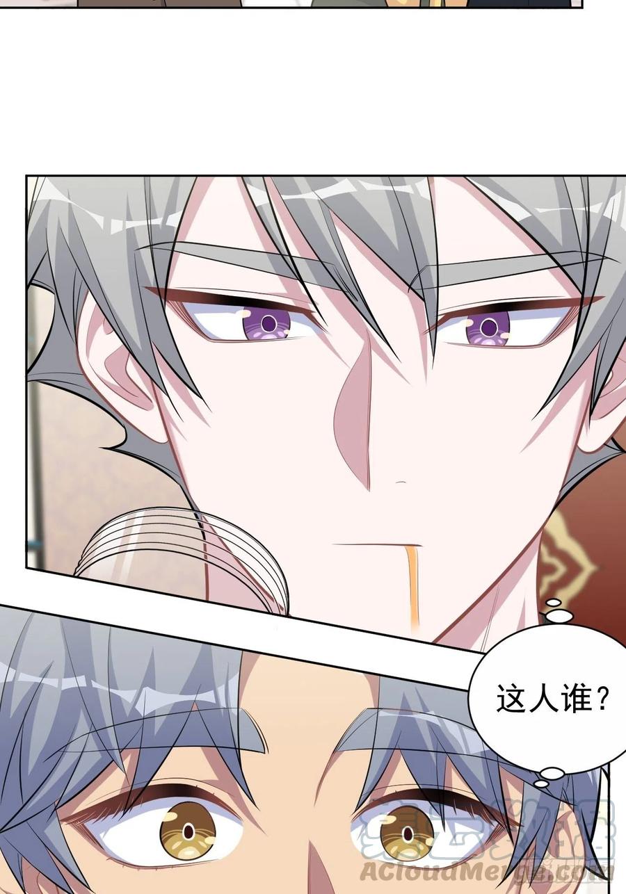 《岳父大人是老婆》93.我才是叔叔的狗！ 第13页