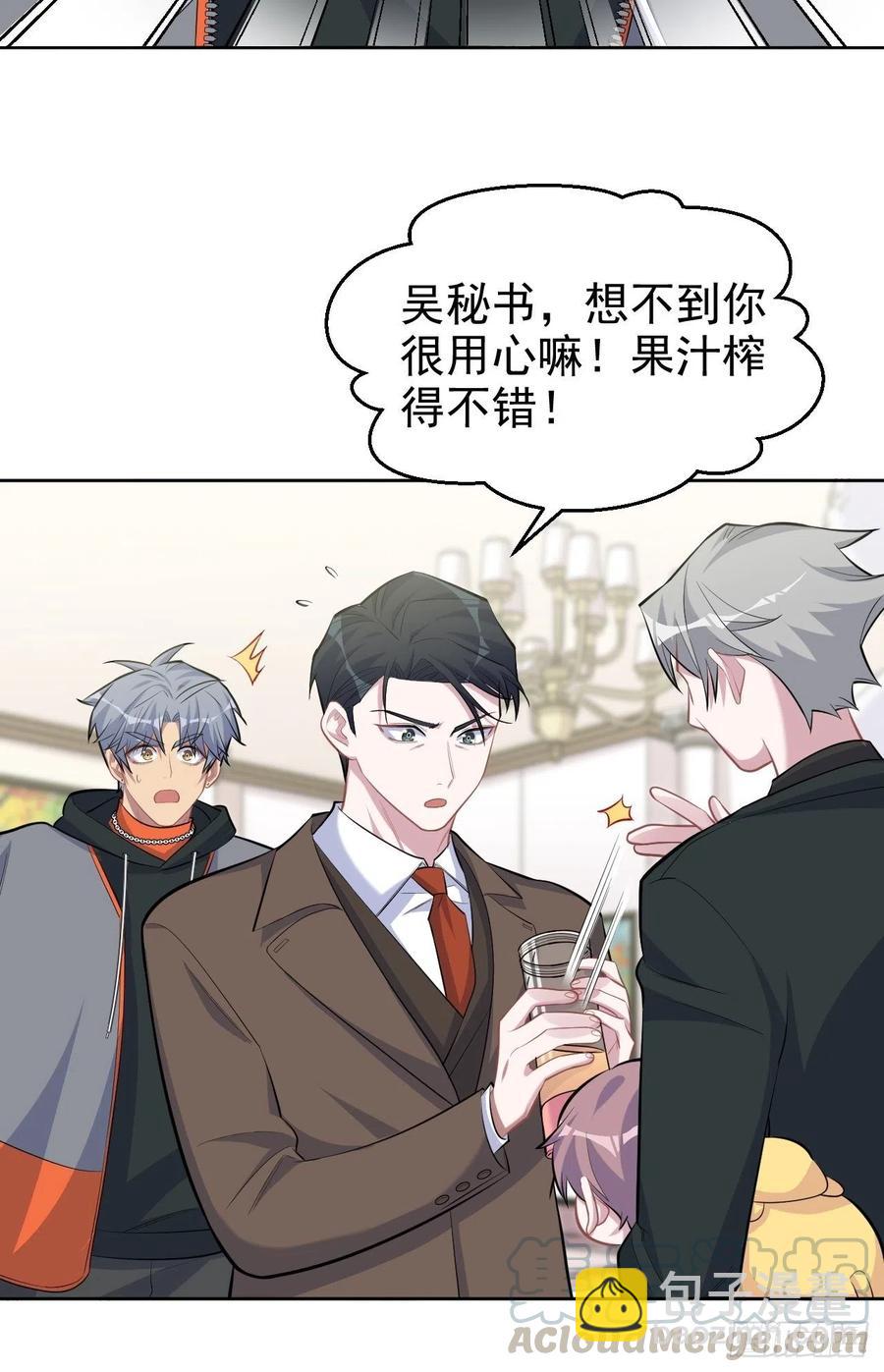 《岳父大人是老婆》93.我才是叔叔的狗！ 第15页