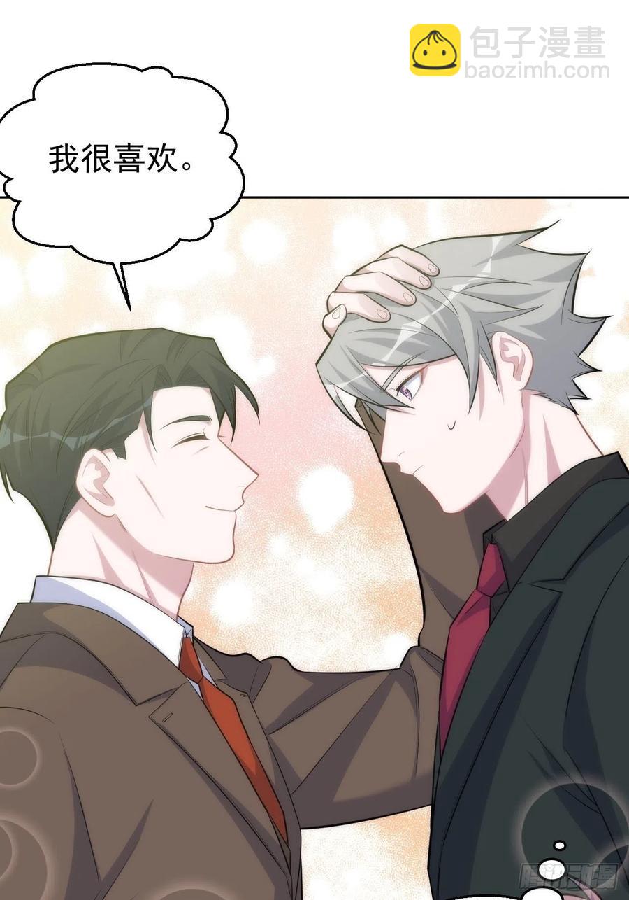 《岳父大人是老婆》93.我才是叔叔的狗！ 第16页