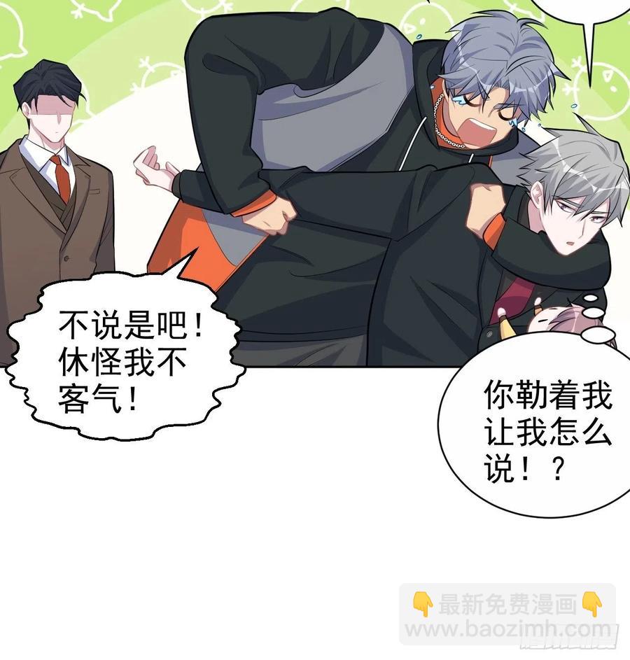 《岳父大人是老婆》93.我才是叔叔的狗！ 第22页