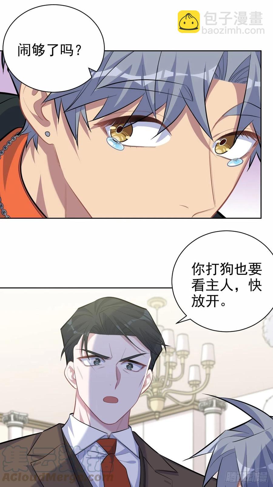 《岳父大人是老婆》93.我才是叔叔的狗！ 第23页