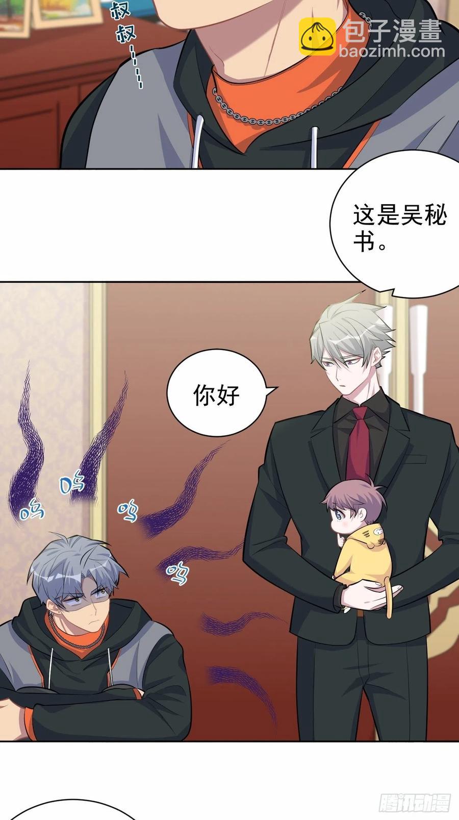 《岳父大人是老婆》93.我才是叔叔的狗！ 第26页