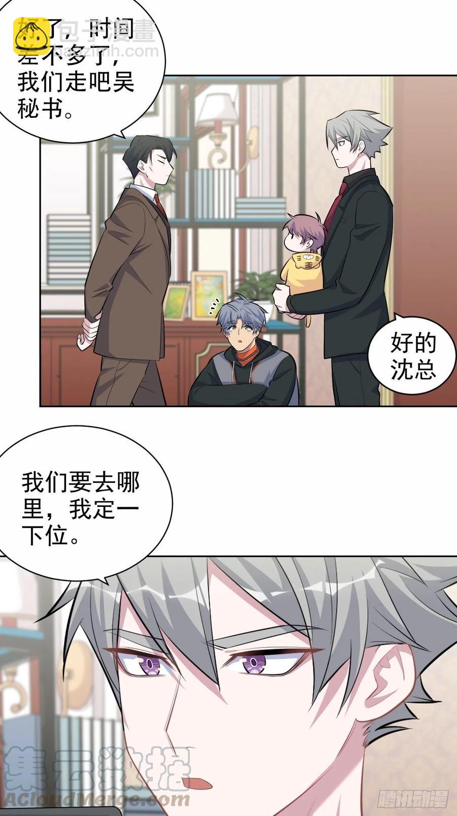 《岳父大人是老婆》93.我才是叔叔的狗！ 第27页