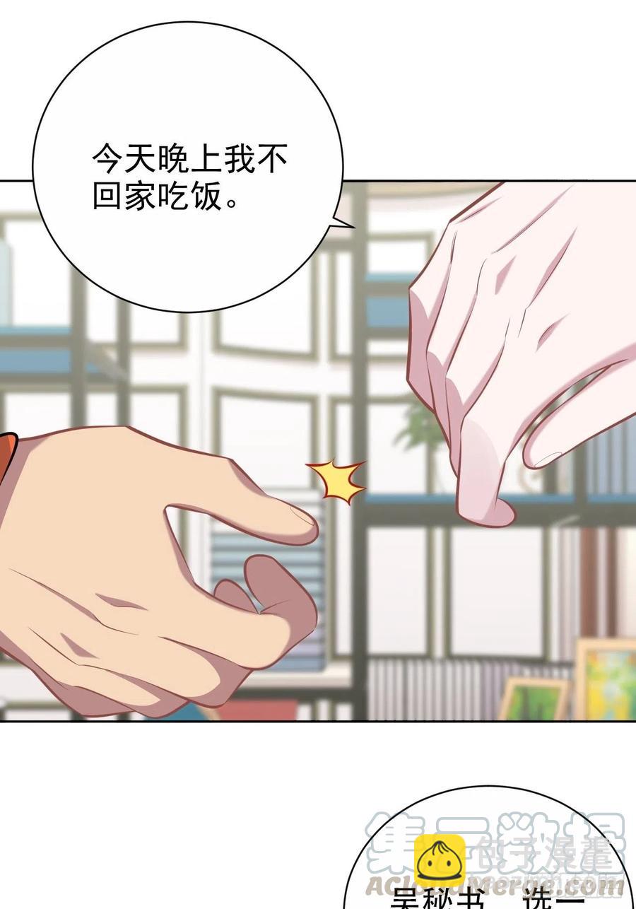 《岳父大人是老婆》93.我才是叔叔的狗！ 第35页