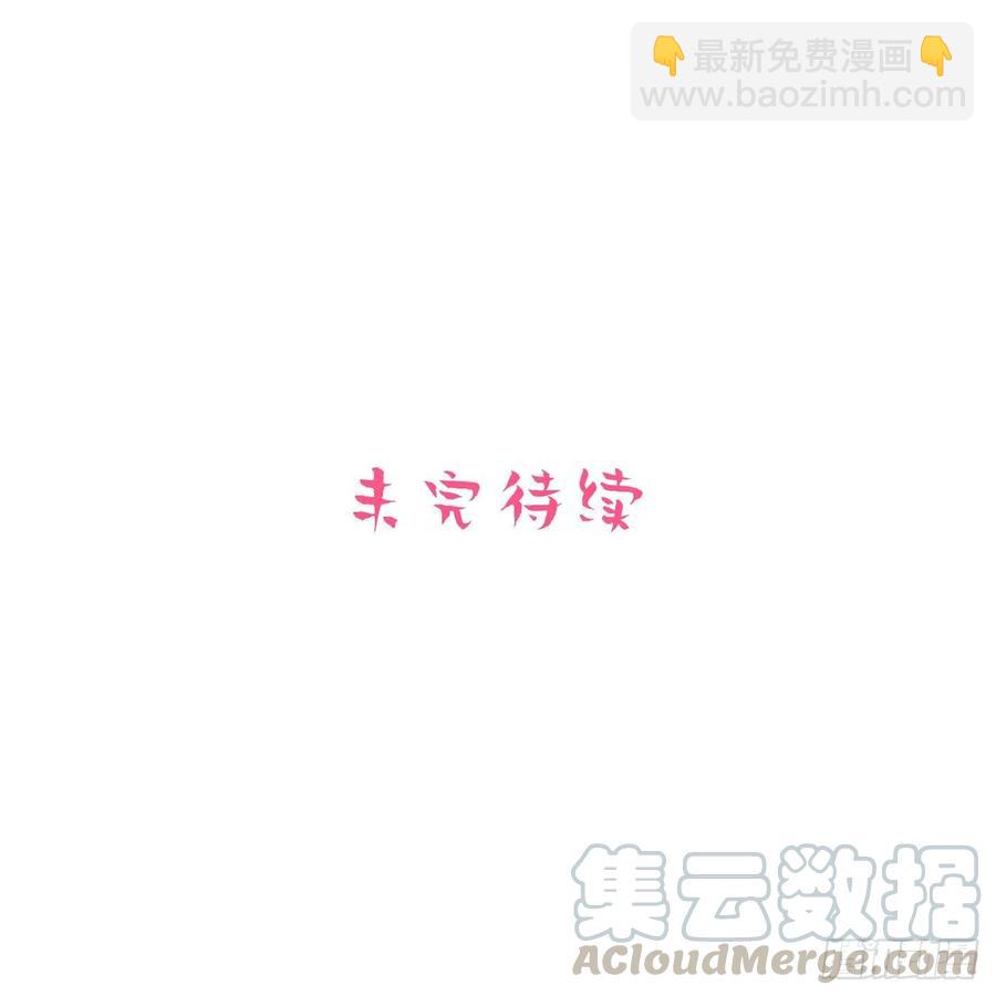 《岳父大人是老婆》93.我才是叔叔的狗！ 第39页