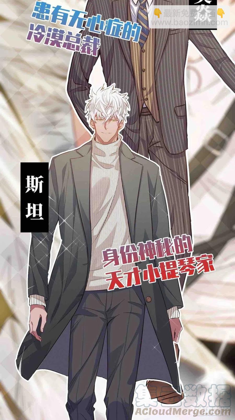 《岳父大人是老婆》93.我才是叔叔的狗！ 第41页