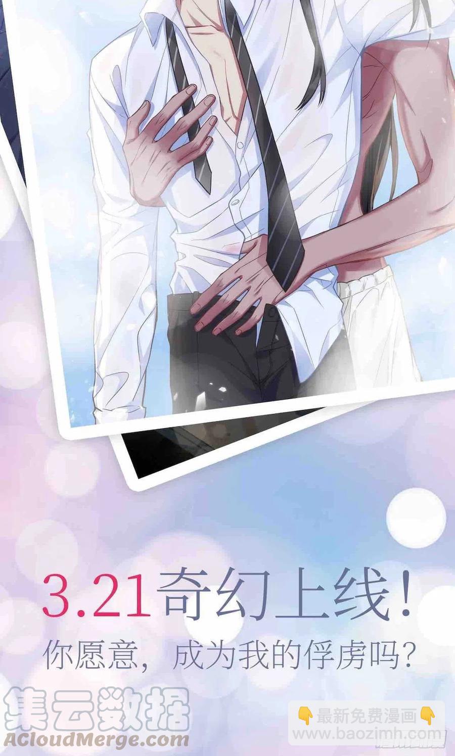 《岳父大人是老婆》93.我才是叔叔的狗！ 第43页