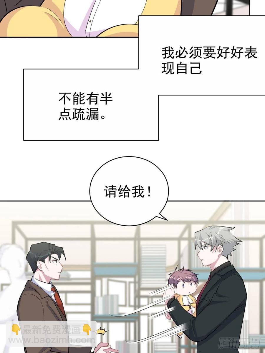 《岳父大人是老婆》93.我才是叔叔的狗！ 第6页