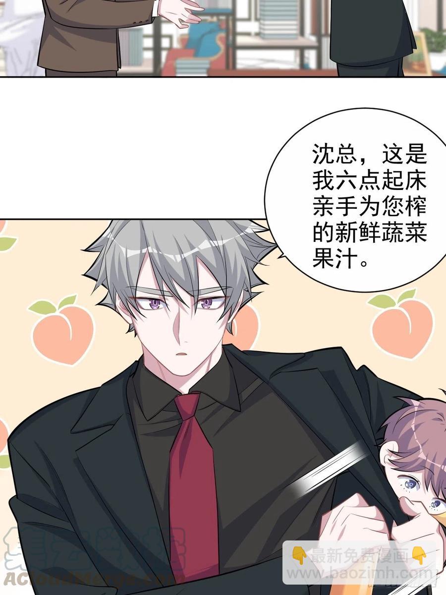 《岳父大人是老婆》93.我才是叔叔的狗！ 第7页