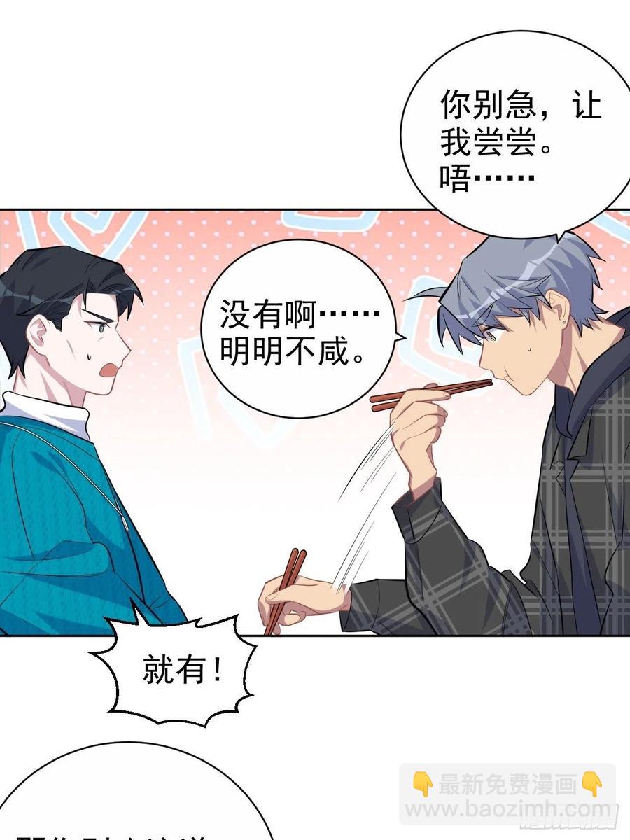 《岳父大人是老婆》91.叔叔内心大骚乱！ 第11页