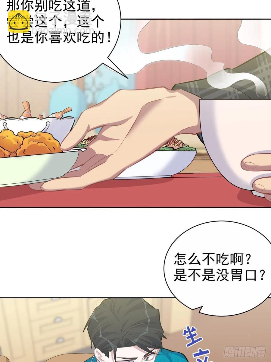 《岳父大人是老婆》91.叔叔内心大骚乱！ 第12页