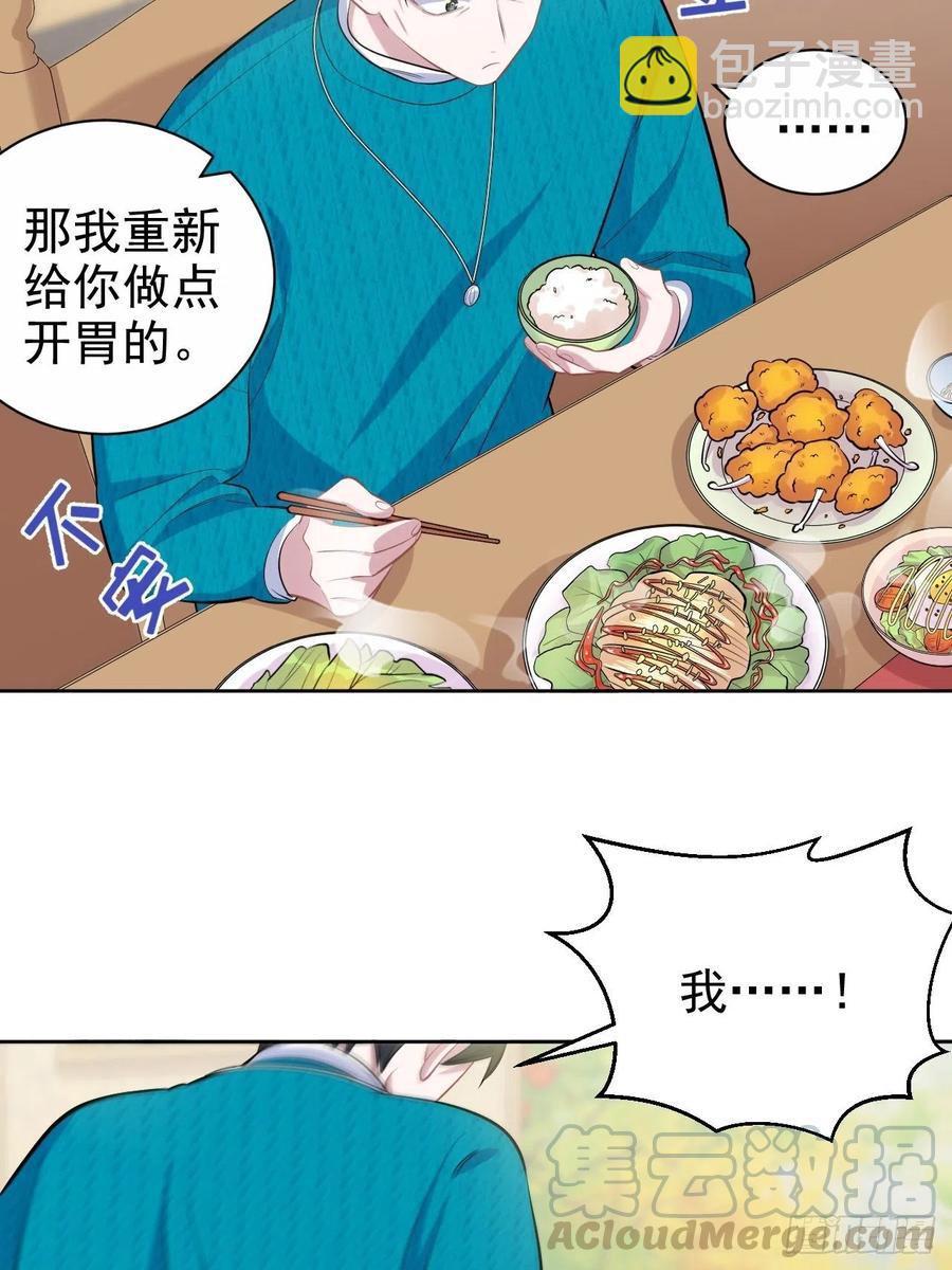 《岳父大人是老婆》91.叔叔内心大骚乱！ 第13页