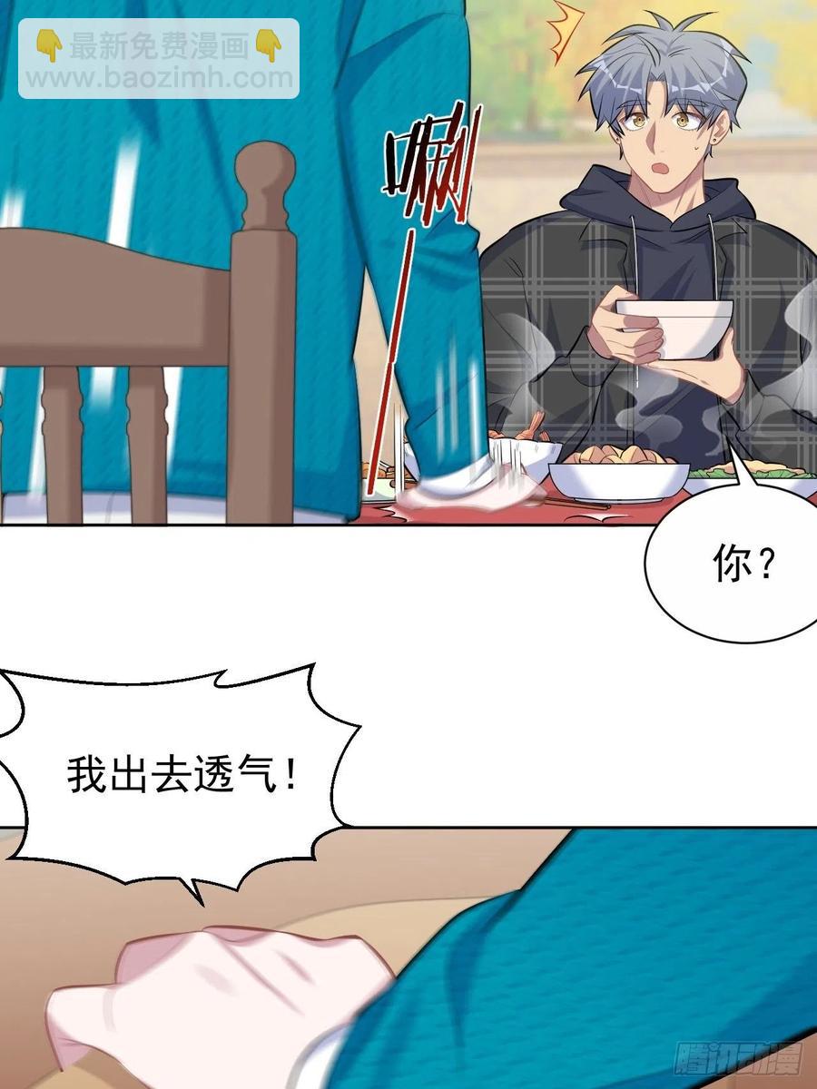 《岳父大人是老婆》91.叔叔内心大骚乱！ 第14页