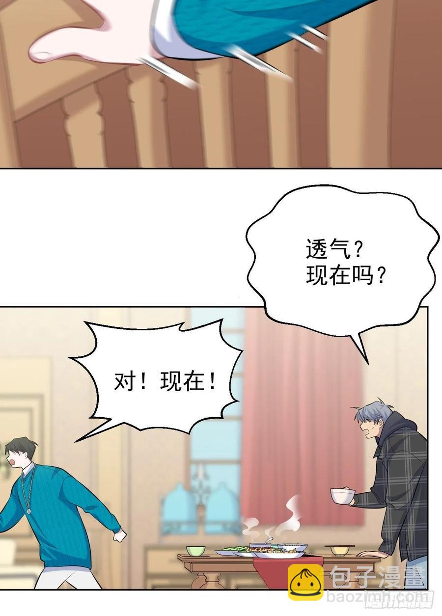 《岳父大人是老婆》91.叔叔内心大骚乱！ 第15页