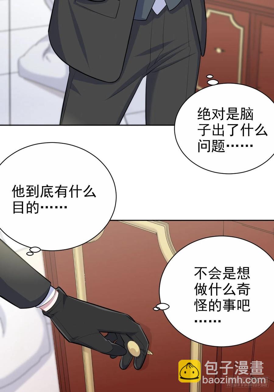《岳父大人是老婆》91.叔叔内心大骚乱！ 第20页