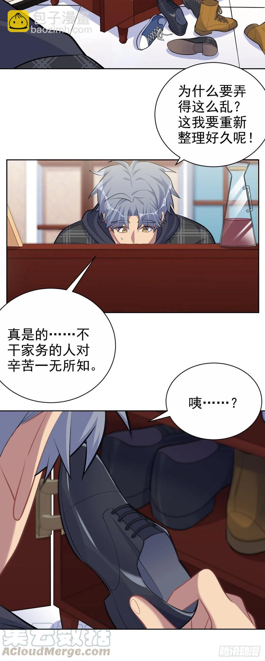 《岳父大人是老婆》91.叔叔内心大骚乱！ 第28页