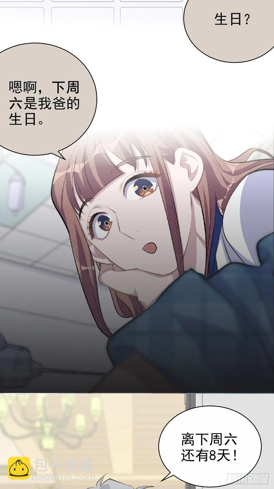 《岳父大人是老婆》91.叔叔内心大骚乱！ 第35页