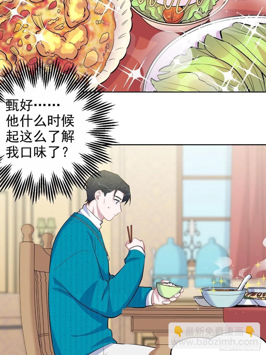 《岳父大人是老婆》91.叔叔内心大骚乱！ 第3页