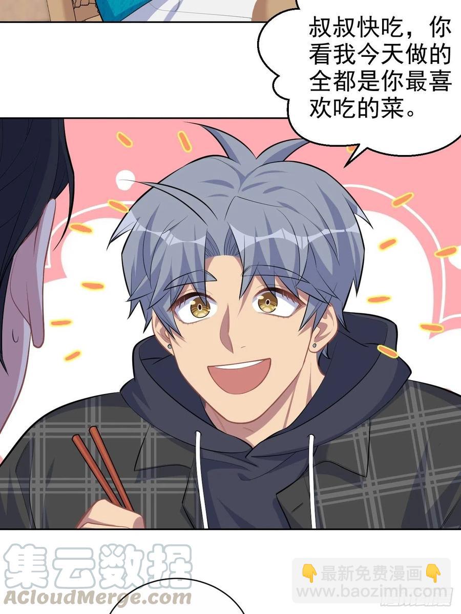 《岳父大人是老婆》91.叔叔内心大骚乱！ 第4页
