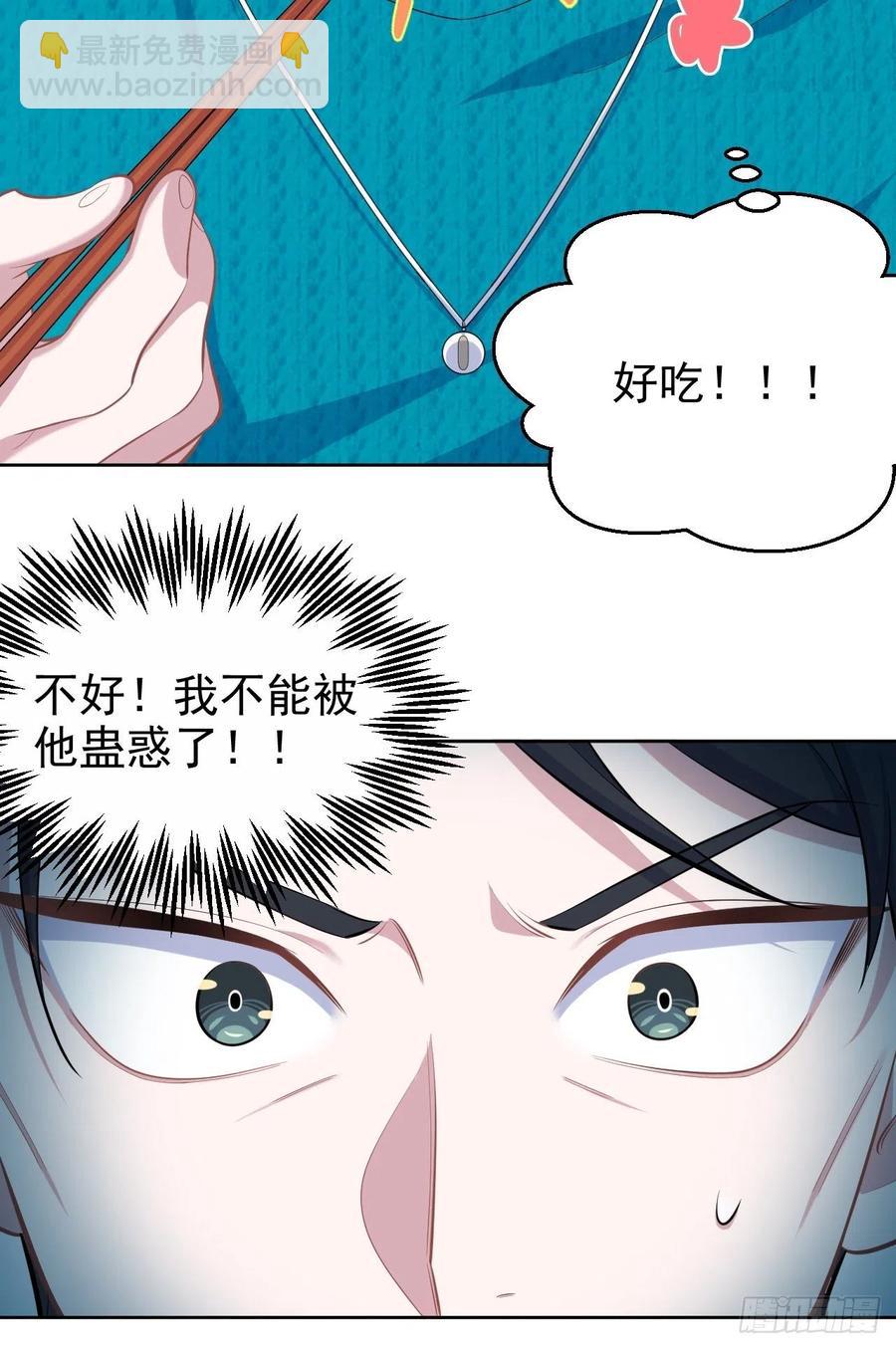 《岳父大人是老婆》91.叔叔内心大骚乱！ 第8页