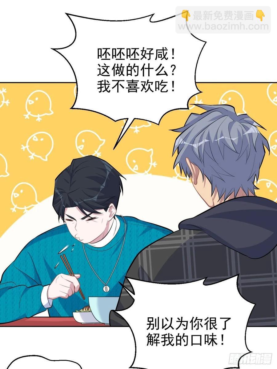《岳父大人是老婆》91.叔叔内心大骚乱！ 第9页
