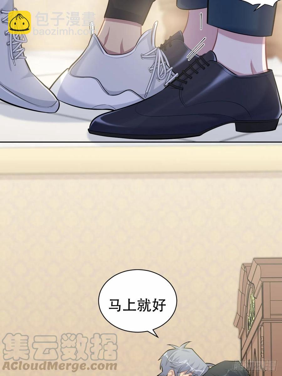 《岳父大人是老婆》95.笨蛋，别说对不起 第13页