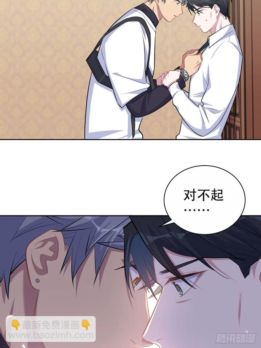 《岳父大人是老婆》95.笨蛋，别说对不起 第14页