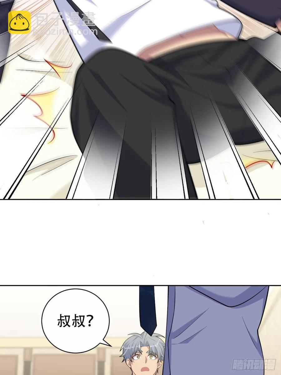 《岳父大人是老婆》95.笨蛋，别说对不起 第20页
