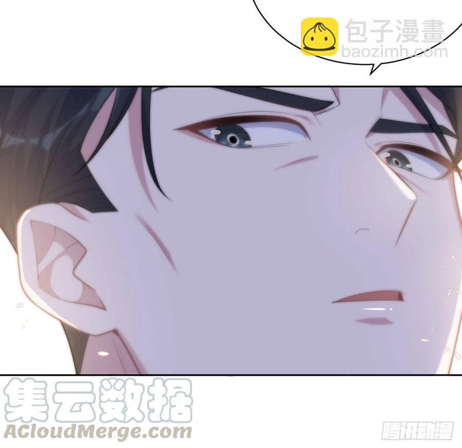 《岳父大人是老婆》95.笨蛋，别说对不起 第23页