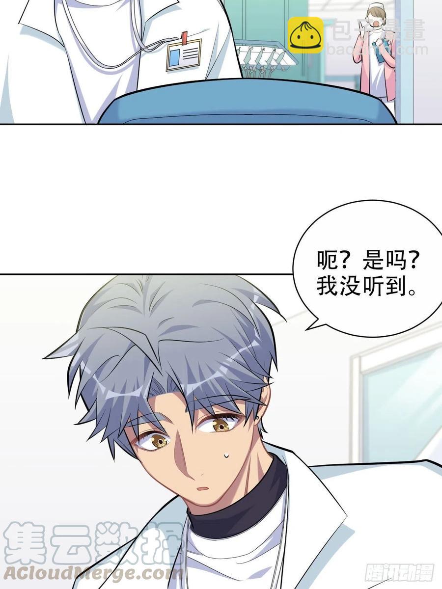 《岳父大人是老婆》95.笨蛋，别说对不起 第29页