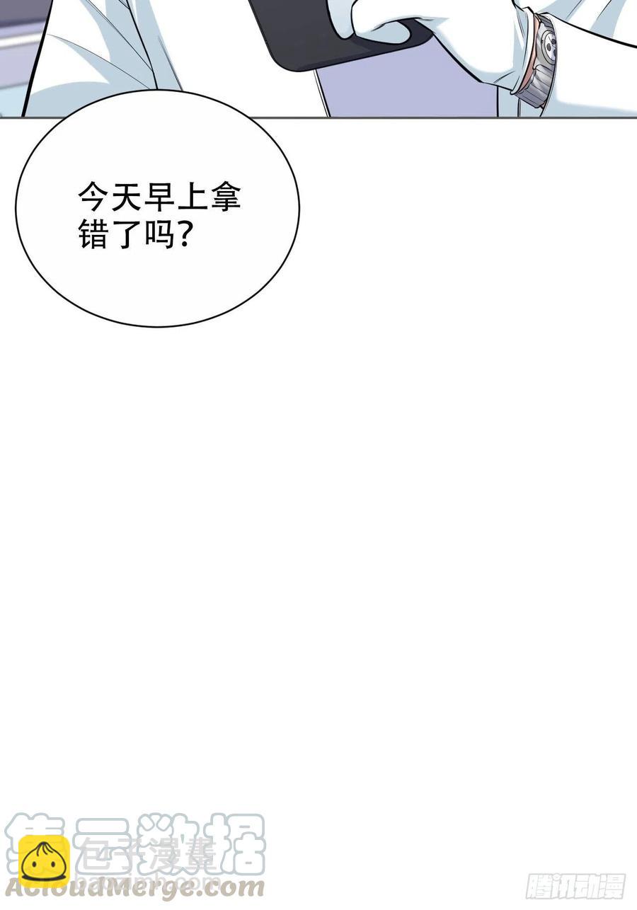 《岳父大人是老婆》95.笨蛋，别说对不起 第33页