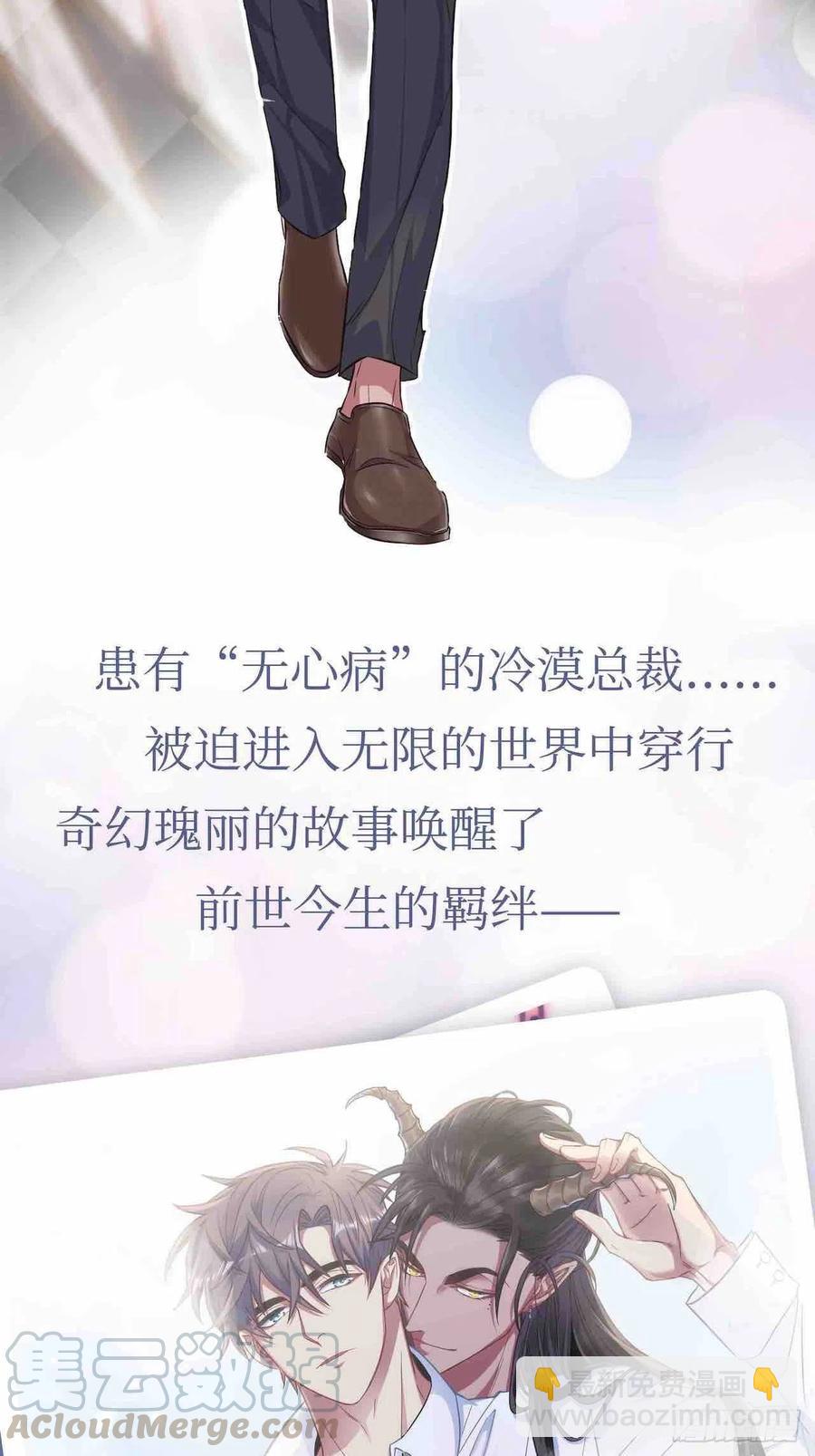 《岳父大人是老婆》95.笨蛋，别说对不起 第37页