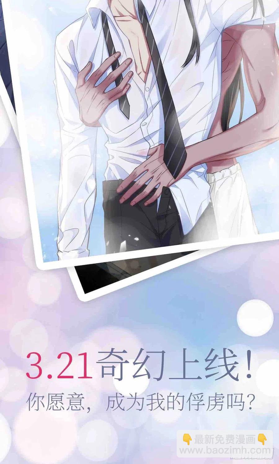 《岳父大人是老婆》95.笨蛋，别说对不起 第38页