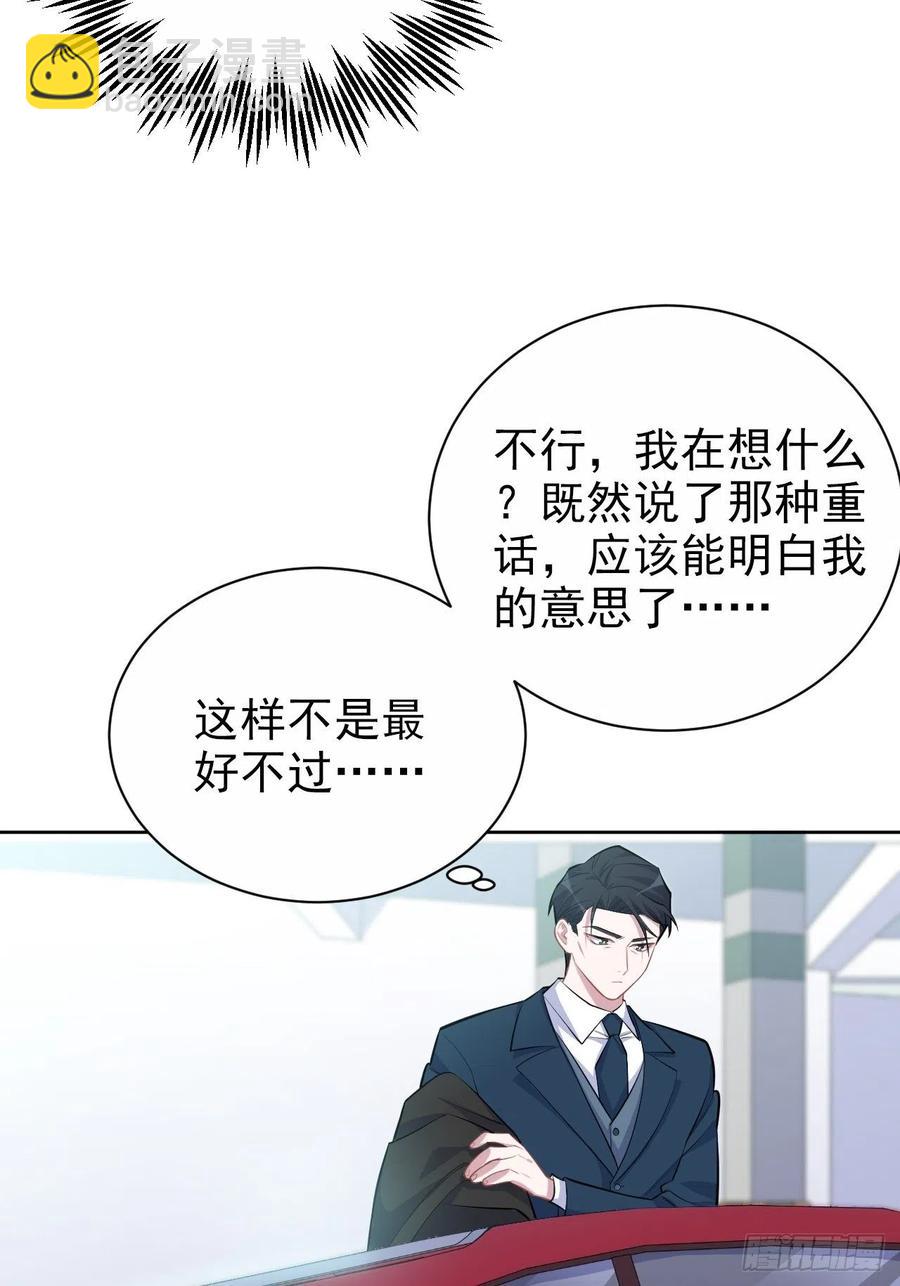 《岳父大人是老婆》97.对峙 第16页