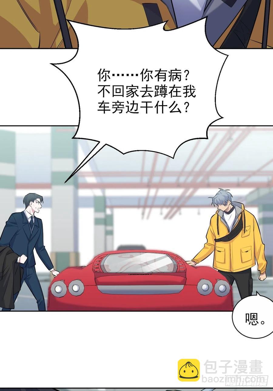 《岳父大人是老婆》97.对峙 第20页