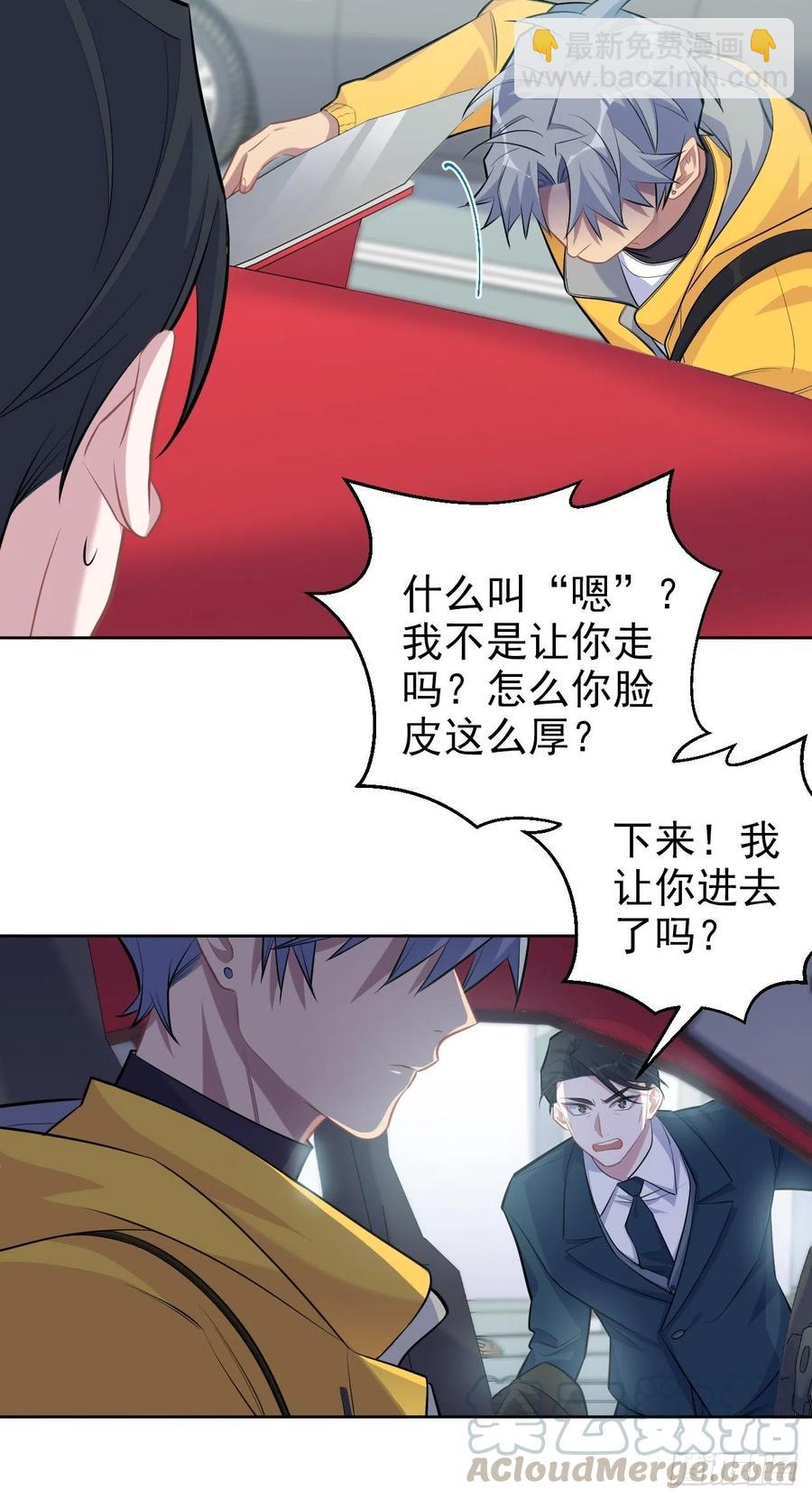 《岳父大人是老婆》97.对峙 第21页