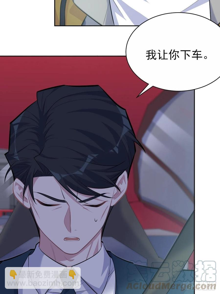 《岳父大人是老婆》97.对峙 第25页