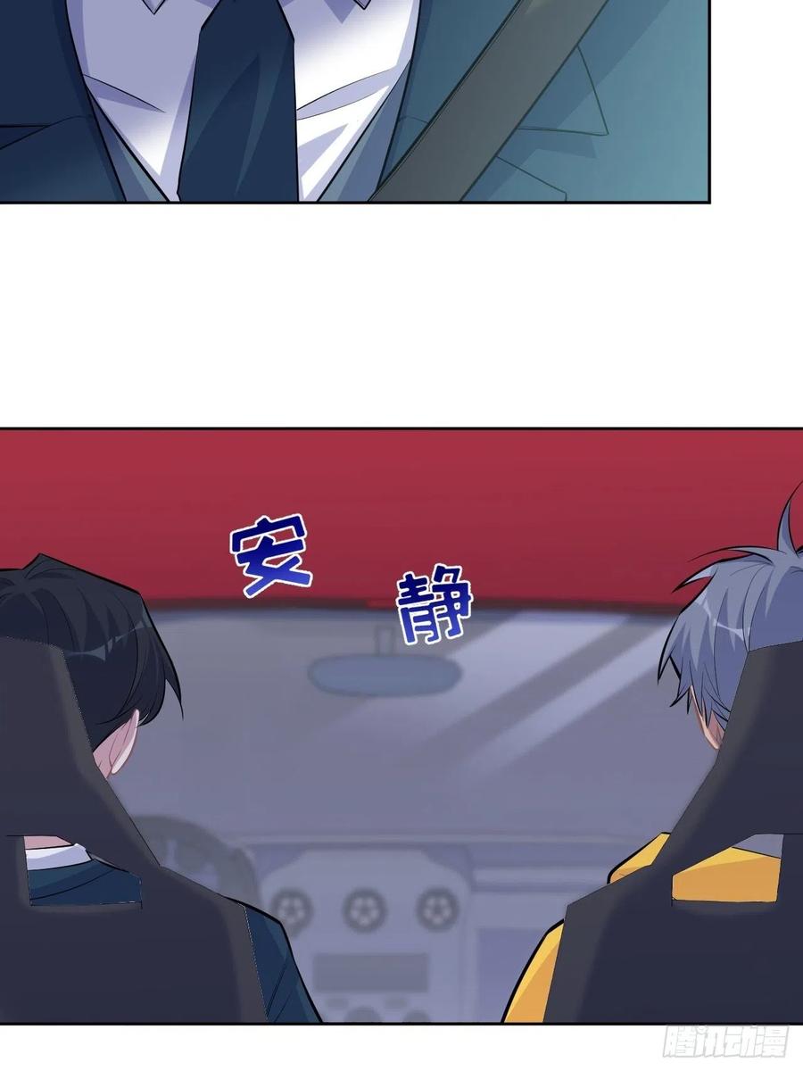 《岳父大人是老婆》97.对峙 第26页