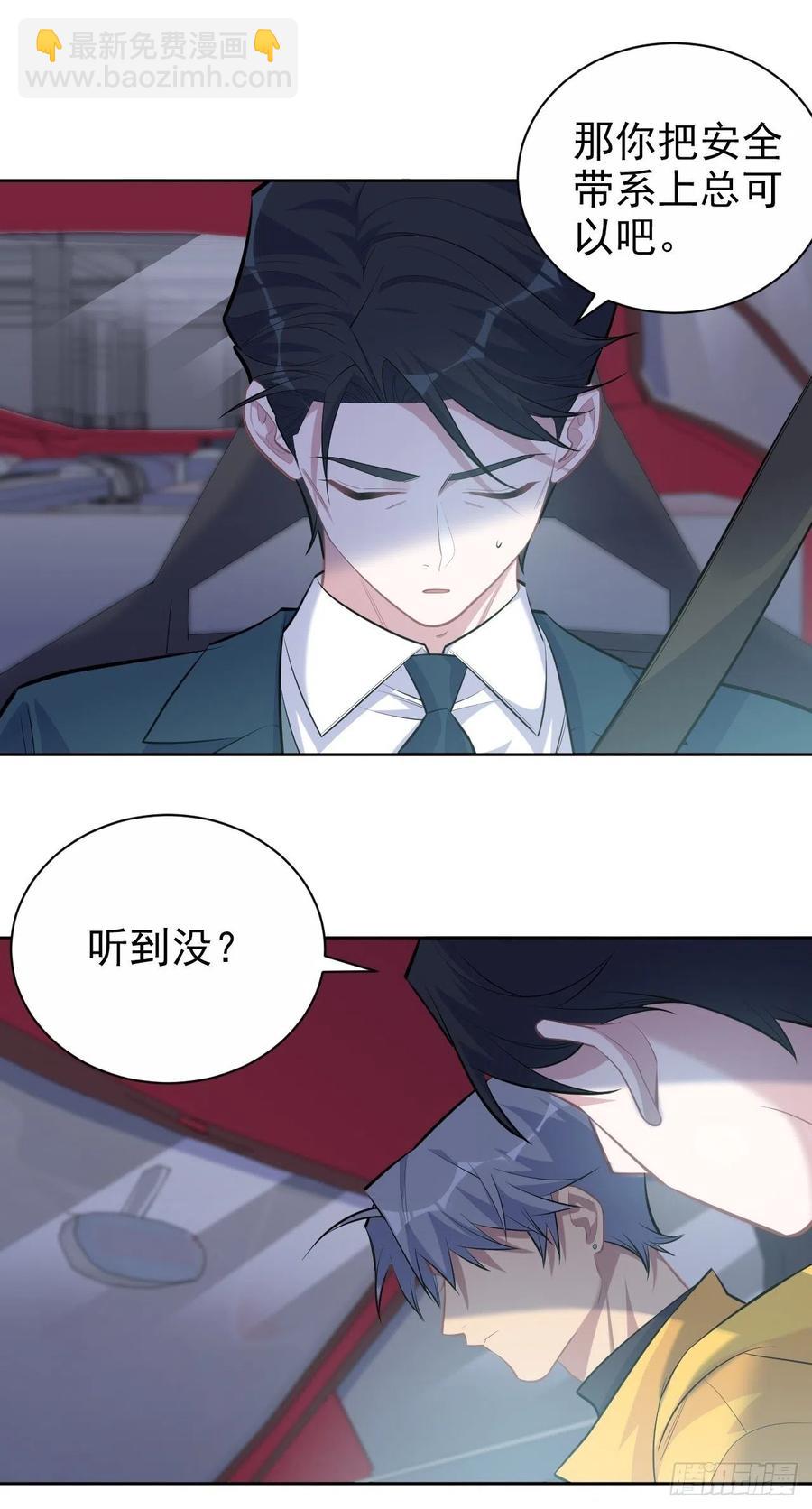 《岳父大人是老婆》97.对峙 第28页
