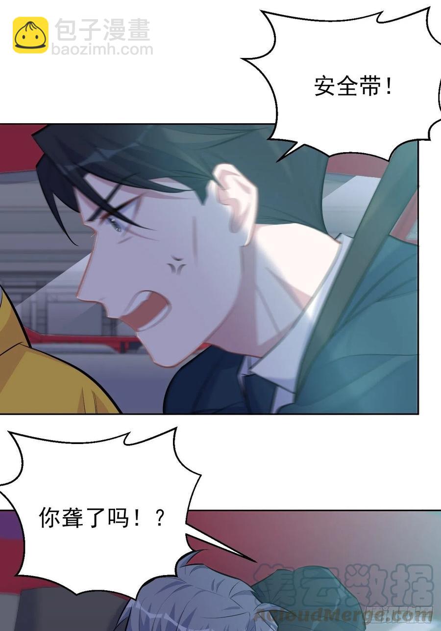 《岳父大人是老婆》97.对峙 第29页