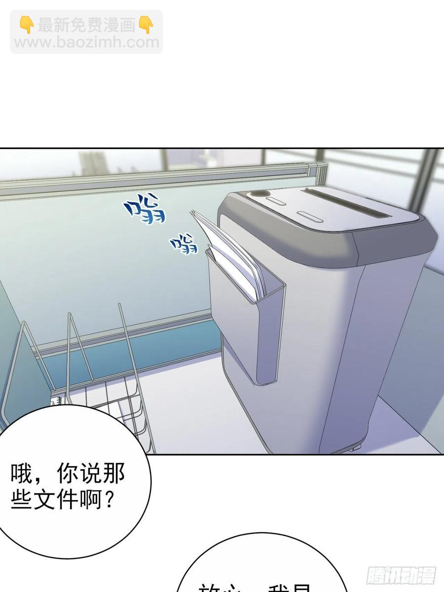 《岳父大人是老婆》97.对峙 第2页