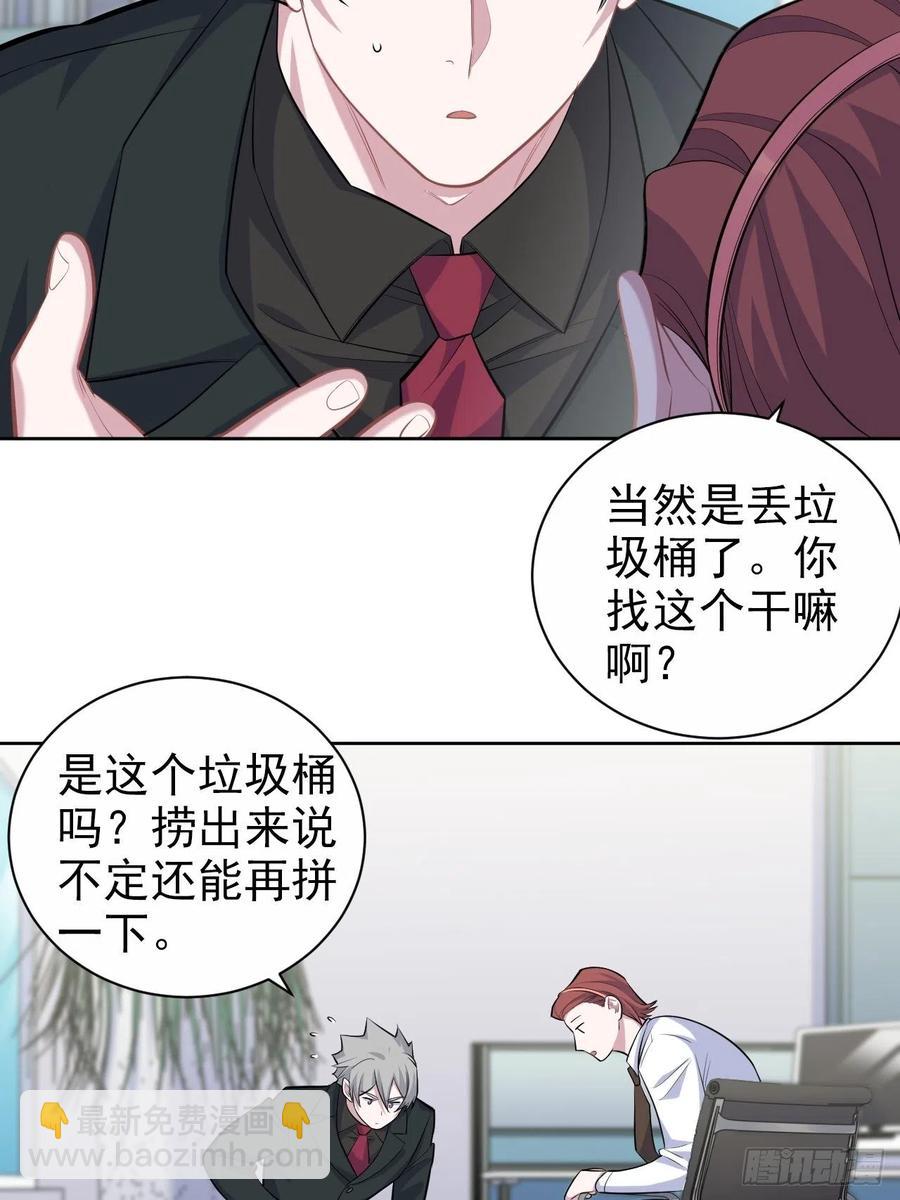 《岳父大人是老婆》97.对峙 第4页