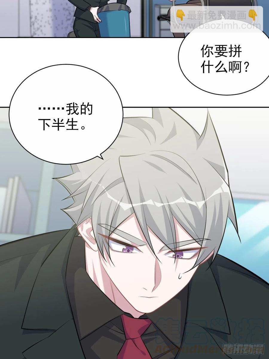《岳父大人是老婆》97.对峙 第5页