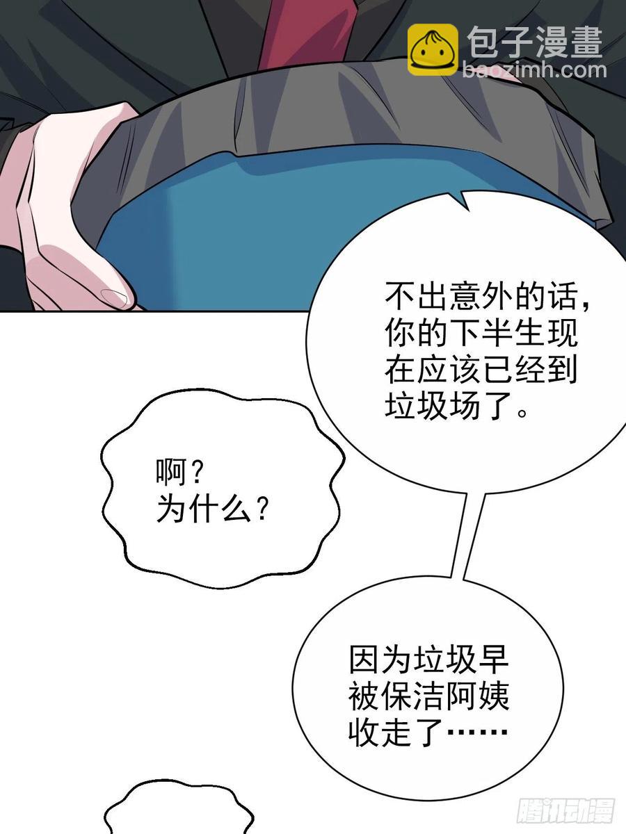 《岳父大人是老婆》97.对峙 第6页