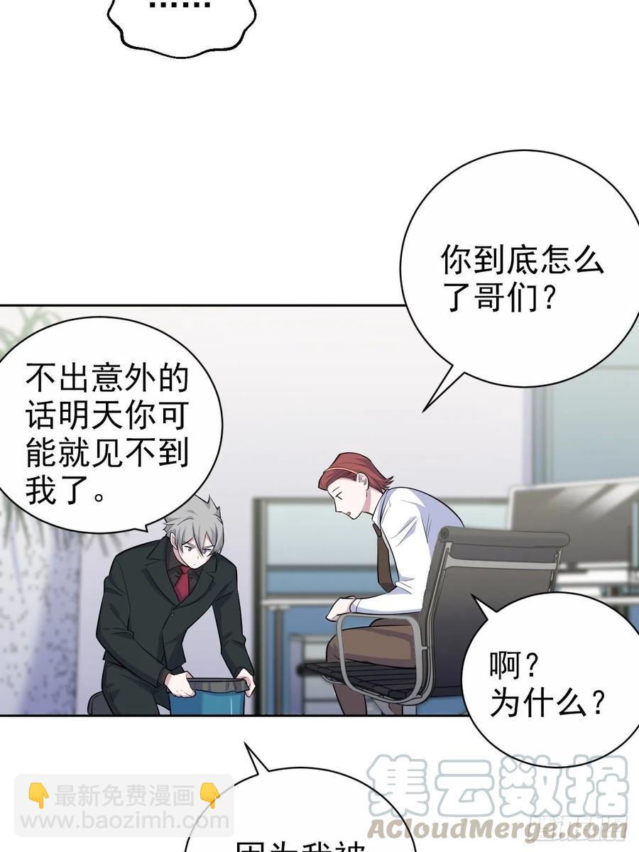 《岳父大人是老婆》97.对峙 第7页