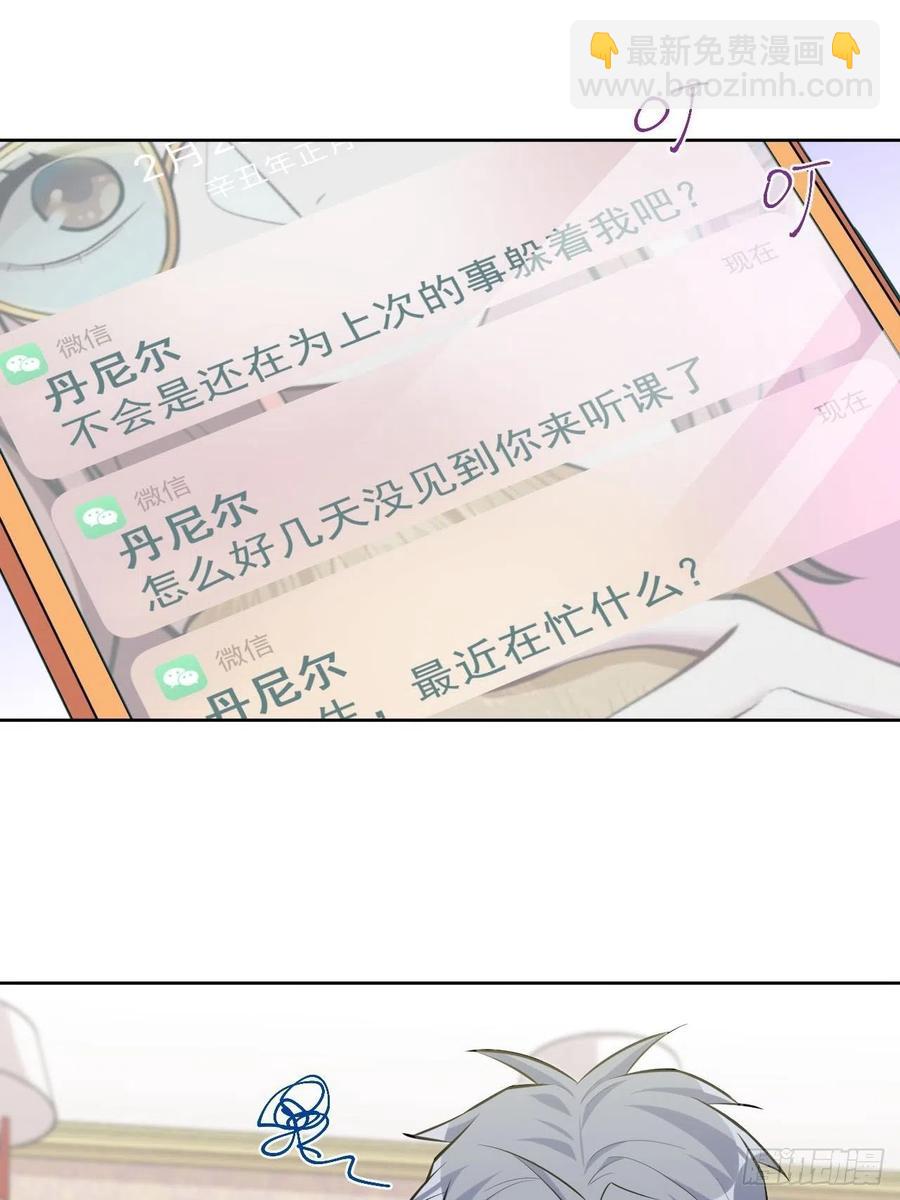 《岳父大人是老婆》94.甄好被替代？ 第11页