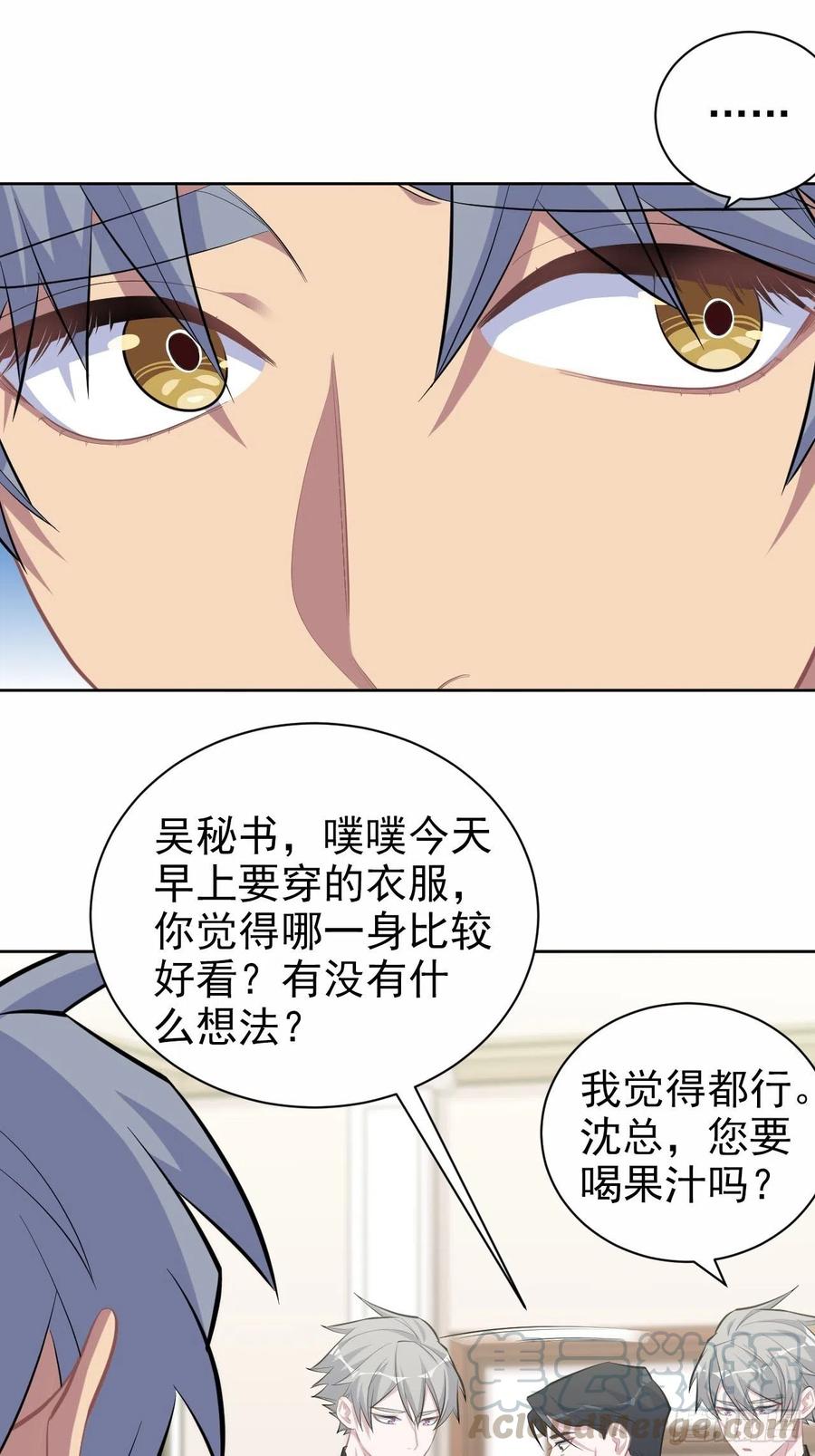 《岳父大人是老婆》94.甄好被替代？ 第13页